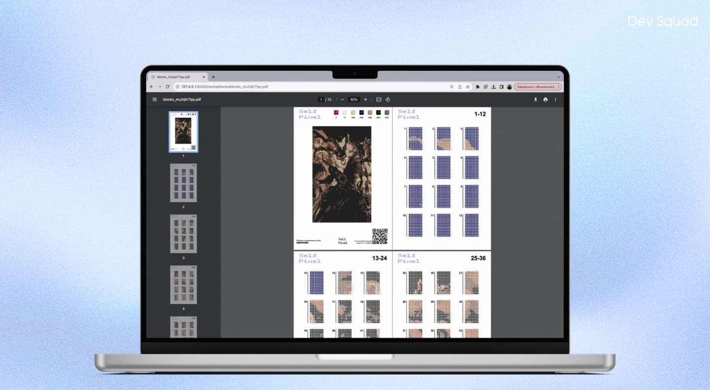 self-pixel self-pixel
